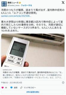 【本】「7月5日に大災害」予言の作者「何かが起きる日ではない」と軌道修正新たな著書出版