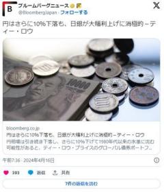 日本政府「1ドル150円、かなり満足。130円といった円高水準では物価が下がってしまう」のイメージ画像