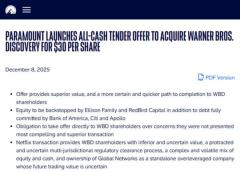 まるで三角関係？Netflixと“婚約発表”したワーナーにパラマウントが求婚関係を分かりやすく解説のイメージ画像