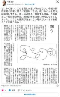 朝日新聞「天皇制をなぜ続けるのか。無理をせずに消滅したら、何が問題なのか」のイメージ画像
