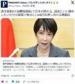 高市首相の｢消費税減税｣で日本が終わる…国民にいい顔をしたいだけの政策で地方に1.6兆円を押し付ける無責任