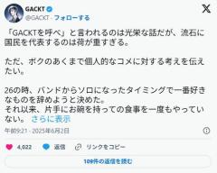 一流芸能人のGACKTさん「古古米は寝かせれば寝かせるほど熟成されて腰を抜かすほど美味い」