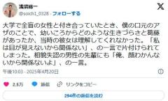 【悲報】男性「オレって口元にアザあるじゃん...？」彼女「関係ないよ！」→