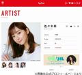 夫・渡部建の不倫騒動から5年…佐々木希が語った“離婚しなかった理由”