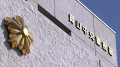 「金出せ」「無いんだったらパンツ脱げ」 帰宅中の20代女性の首を絞め現金と下着を奪おうとした疑いで男（45）を逮捕【岡山】のイメージ画像