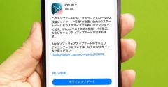 iPhoneの「iOS 18.2」がリリース − iPhone 16のカメラコントロール、写真、Safariの機能を強化！