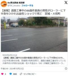 【宮城】道路工事中の66歳作業員の男性がローラーに下半身をひかれ出血性ショックで死亡・大和町