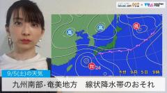 九州南部・奄美地方　線状降水帯のおそれ