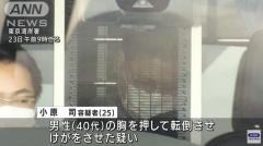 “ガールズバー従業員”逮捕 客を突き飛ばし重傷負わせる 東京都 新橋のイメージ画像