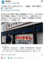 【京都舞鶴】「米屋ですが、米ありま..