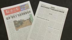 レーダー照射問題で中国メディア「中国が示した鉄の証拠は再び日本の嘘を打ち破った」のイメージ画像