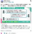 近くで火事起きていないのに愛知や岐阜の広範囲で「煙たい臭い」原因は韓国の山火事の煙の可能性