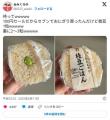 セブンイレブン100円おにぎり枝豆ごはんが話題（画像あり）