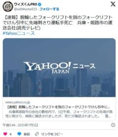 【兵庫】脱輪したフォークリフトを別のフォークリフトでけん引中に先端刺さり運転手死亡姫路市の運送会社のイメージ画像