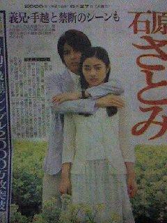 俳優歴を無駄にするなu2026手越祐也、福岡金塊7億円強盗容疑者との写真流出 