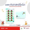 タイの記念切手「世界ペット愛の日2025..