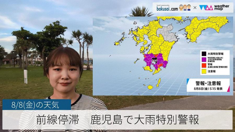 前線停滞、鹿児島で大雨特別警報のイメージ画像