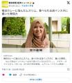 毎日カレーに悩んだムスリム、食べられる店インスタに　届いた発信力　(埼玉県・広報アンバサダー)