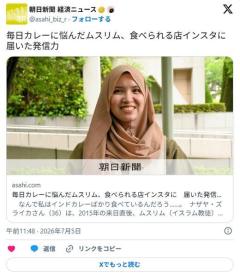 毎日カレーに悩んだムスリム、食べられる店インスタに 届いた発信力 (埼玉県・広報アンバサダー)のイメージ画像