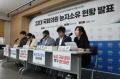国会議員の約2割が農地所有…市民団体、「耕者有田」原則から外れていると問題視＝韓国