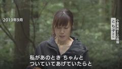 行方不明だった小倉美咲さん死亡と判断 他の場所から流された可能性含め捜索を継続のイメージ画像