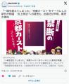 【京都】「一線を超えてしまった」“..
