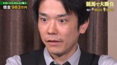 かまいたち山内、濱家の独自の競馬ジンクスにドン引き