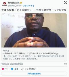 アフリカ「エボラ封じ込めに５億ドル必要です。失敗して日本で拡大したら数十億ドル必要になりますよ」のイメージ画像