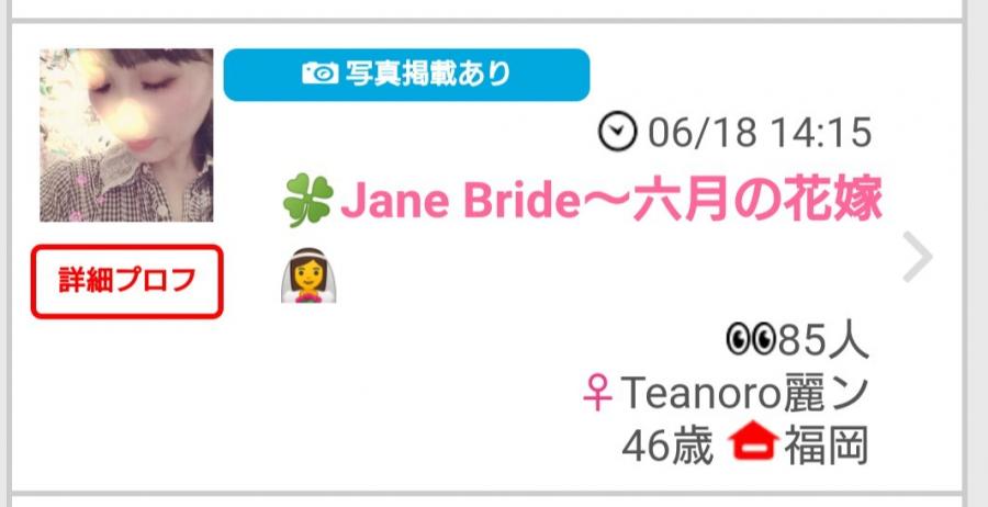 正しくはJune bride wwwwwww