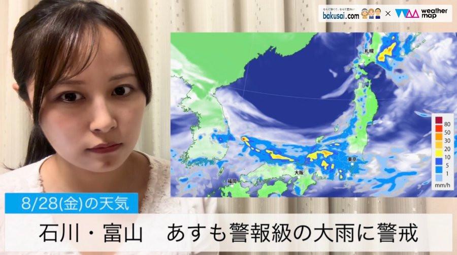 石川・富山 あすも警報級の雨に警戒のイメージ画像