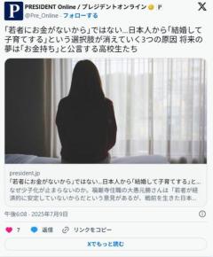 福厳寺住職「昭和時代は今より貧しく、子育て支援制度なんてなかったが、人々は結婚し、子供も多く産まれていた。SNSが少子化の原因」のイメージ画像