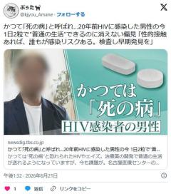 かつて「死の病」と呼ばれ…20年前HIVに感染した男性の今 1日2粒で“普通の生活”できるのに消えない偏見のイメージ画像