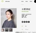 水野美紀、“若い頃の中条あやみ”を..