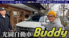 ココリコ遠藤が新たな愛車を公開！とんねるず憲武の新車はまさかの〇〇！？