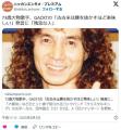 73歳大物歌手、GACKTの「古古米は腰を抜..