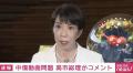高市総理は「だるっ」と呟いていません…内閣広報官XがSNS拡散情報を否定