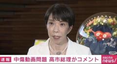 高市総理は「だるっ」と呟いていません…内閣広報官XがSNS拡散情報を否定