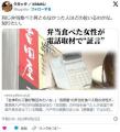 【青森の駅弁】「全体的にご飯が納豆..