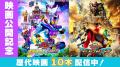 佐藤健・松坂桃李・菅田将暉ら主演“戦隊・仮面ライダー”歴代映画10作品が配信決定