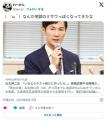 石丸伸二氏、簿記3級の試験に落ちる「..