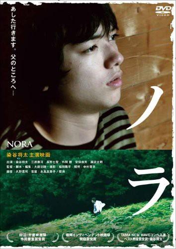 同棲報道！菊地凛子を夢中にさせた俳優・染谷将太