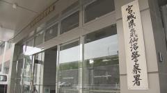 「飲みました」飲酒運転の疑いで医師の男現行犯逮捕 ふらついて走行する車をパトロール中の警察発見 宮城・気仙沼