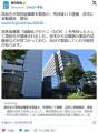 【愛知】高校生が高性能爆薬を製造か..