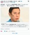 岡村隆史江頭2:50感謝祭騒動に驚き「こ..