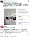 中国人「またまた給付金がきた！日本に来て初年度ってすごい得する！」外国人ファースト