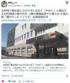 【北海道】女性用下着を頭に、手に包..