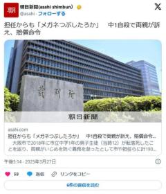 【悲報】クラスメイト「死ね」「チビ」担任教師「お前のメガネ潰したろか？w」🤓「…」←自殺のイメージ画像