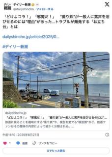 【鉄道】「どけよコラ！」「邪魔だ！」撮り鉄が一般人に罵声を浴びせるのには理由があった…トラブルが頻発する「お立ち台」とは