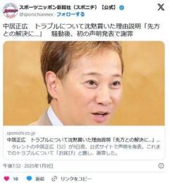 中居正広 「憶測で物を言わないで！相手を傷つけるのはやめて！」