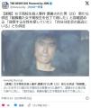 【さいたま】女子高校生殺人事件 男（..